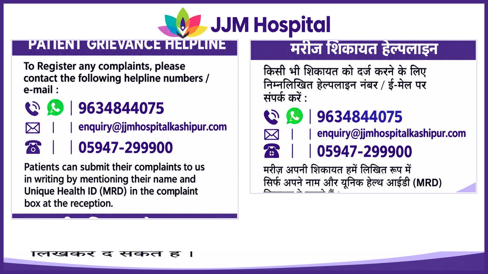 JJM Contact Poster Landscape